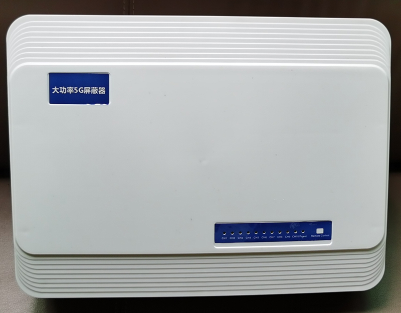  怀集内置11路移动通信干扰器