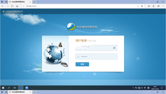  怀集无线通信对讲调度网管系统