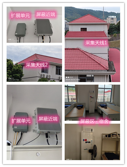  怀集某武警部队宿舍屏蔽案例（数字信令级）