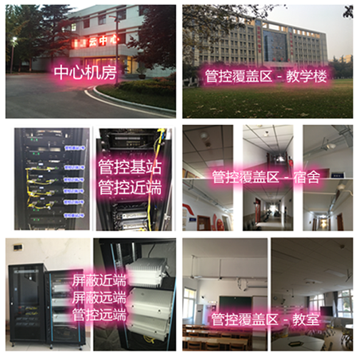  怀集某军事院校管控案例（数字信令级）