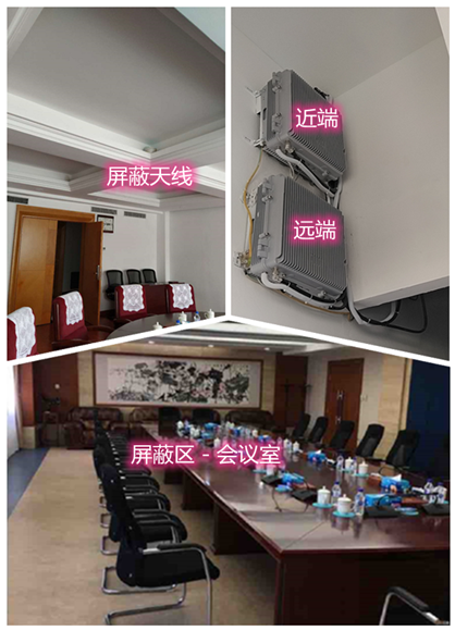  怀集某机关单位会议室屏蔽案例（数字信令级）