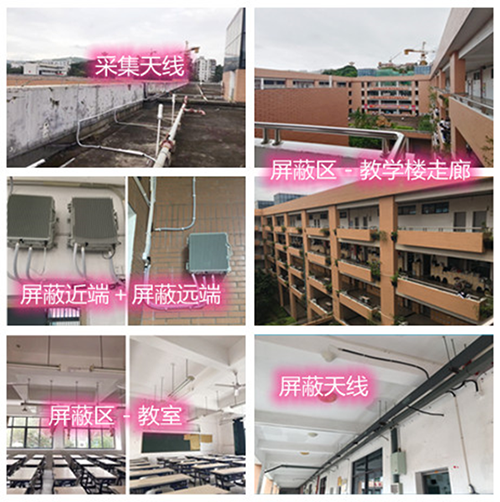  怀集某中学考场屏蔽案例（数字信令级）